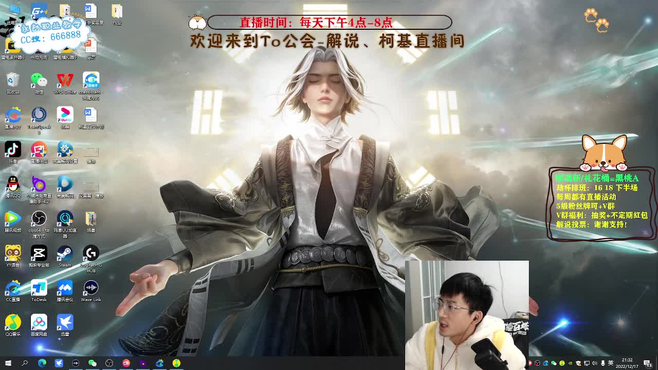 直播解说劫杯决赛DAY3 见证单排冠军！ 第2段