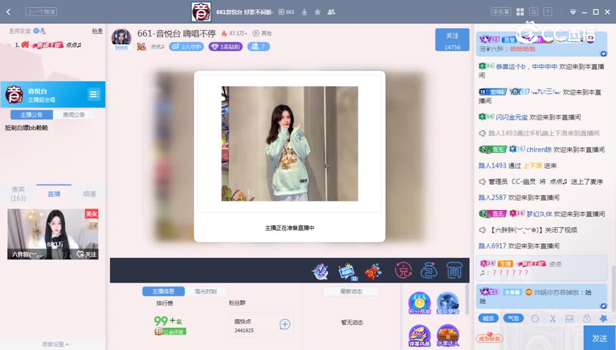 《最强点歌台》12.17