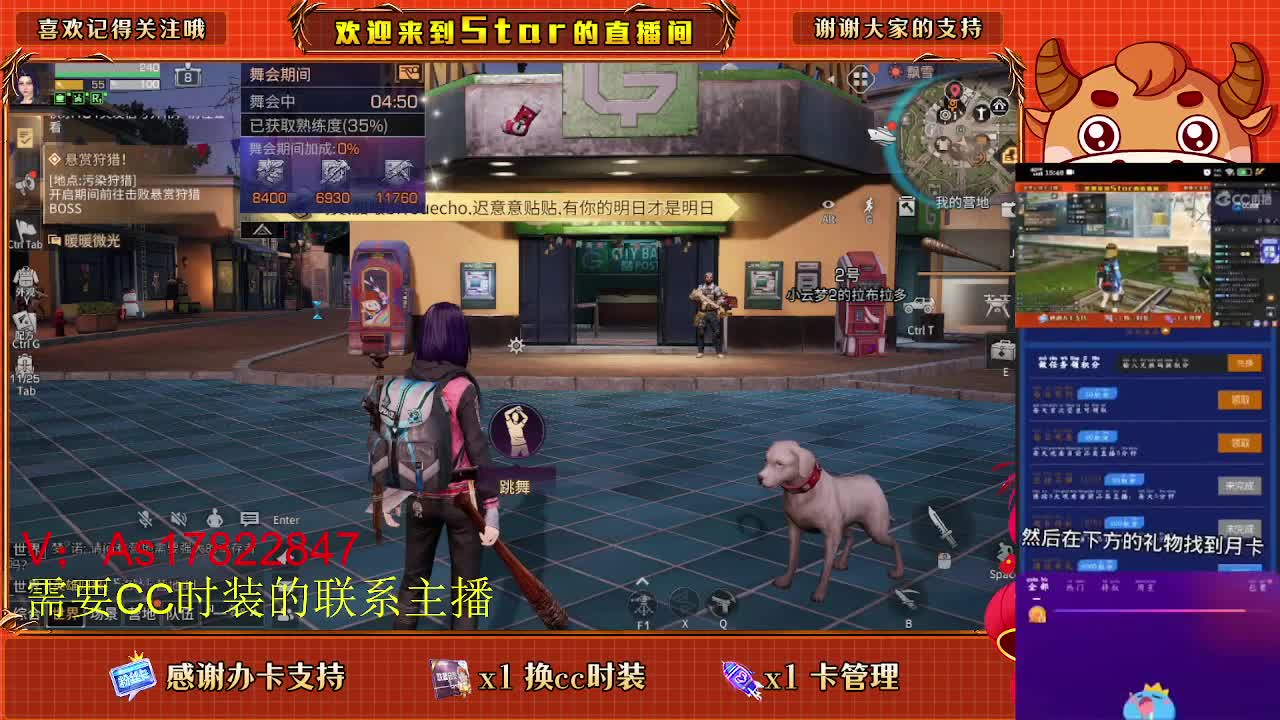 弹幕风暴，豪礼大放送 第1段