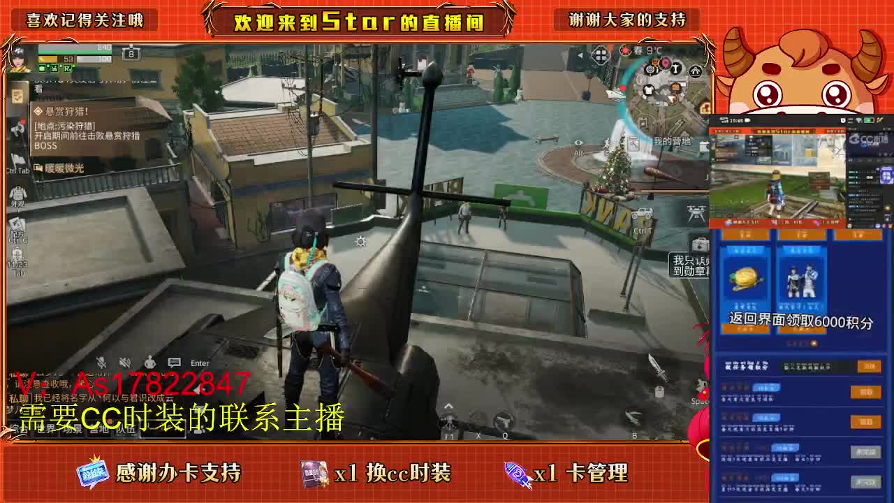弹幕风暴，豪礼大放送 第2段