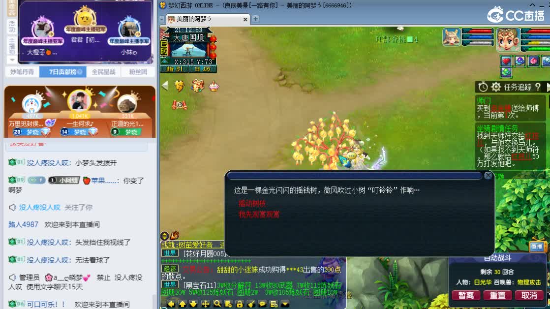 新区一路有你 第1段