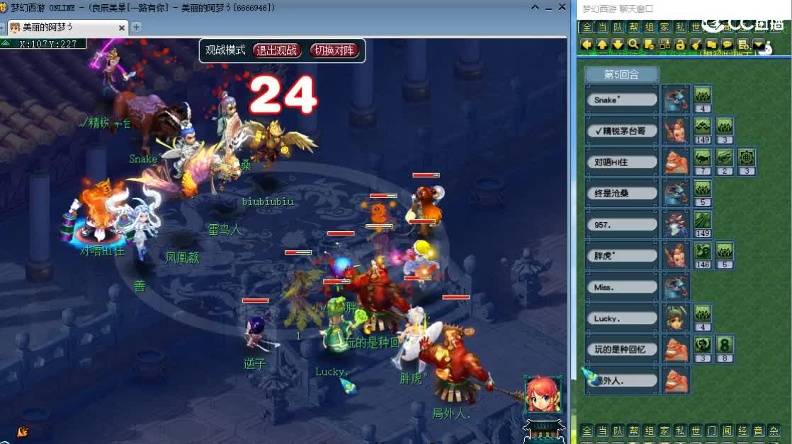 新区一路有你 第2段