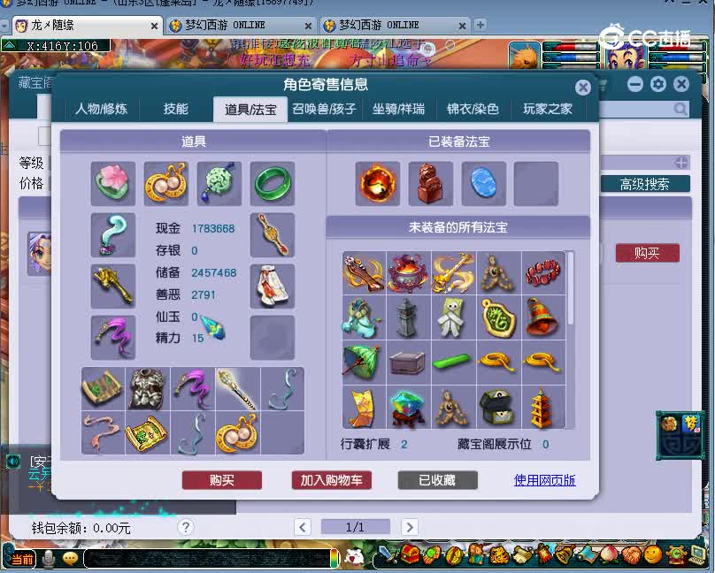 明秀园估价109魔王寨20221217