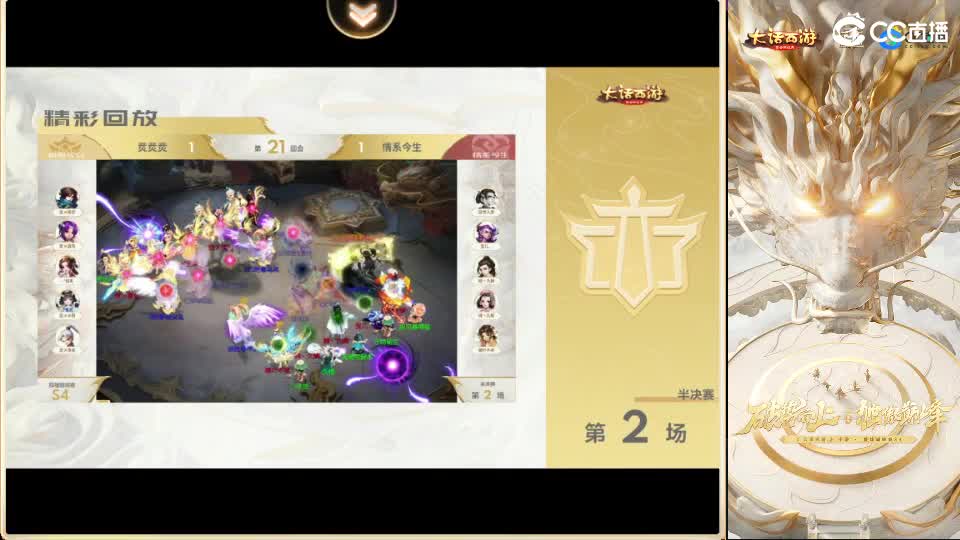 巅峰赛S4二路流解说-柒布视角 第1段