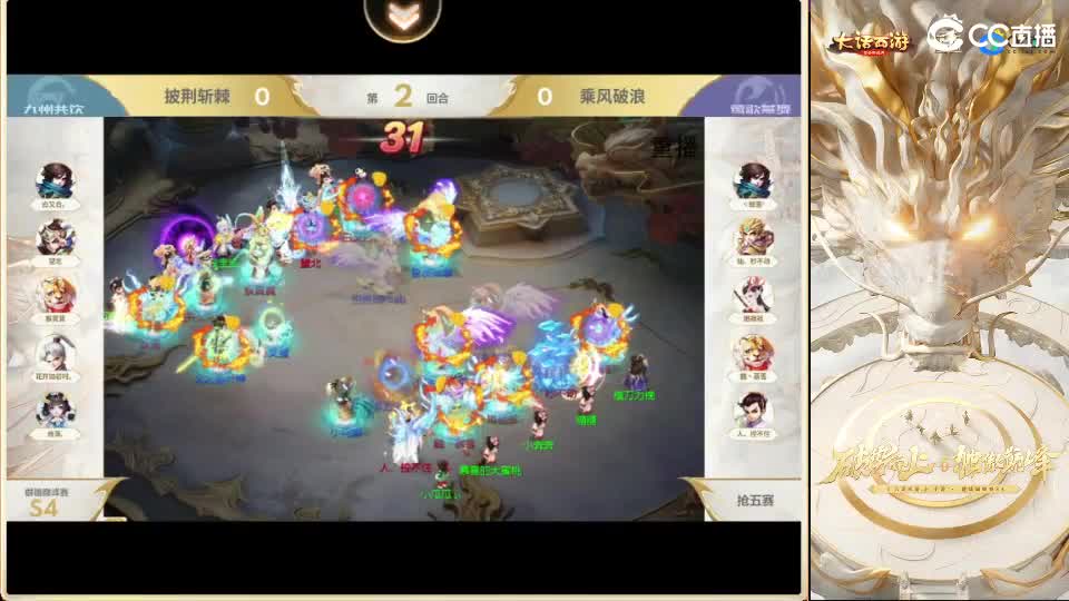 巅峰赛S4二路流解说-柒布视角 第2段