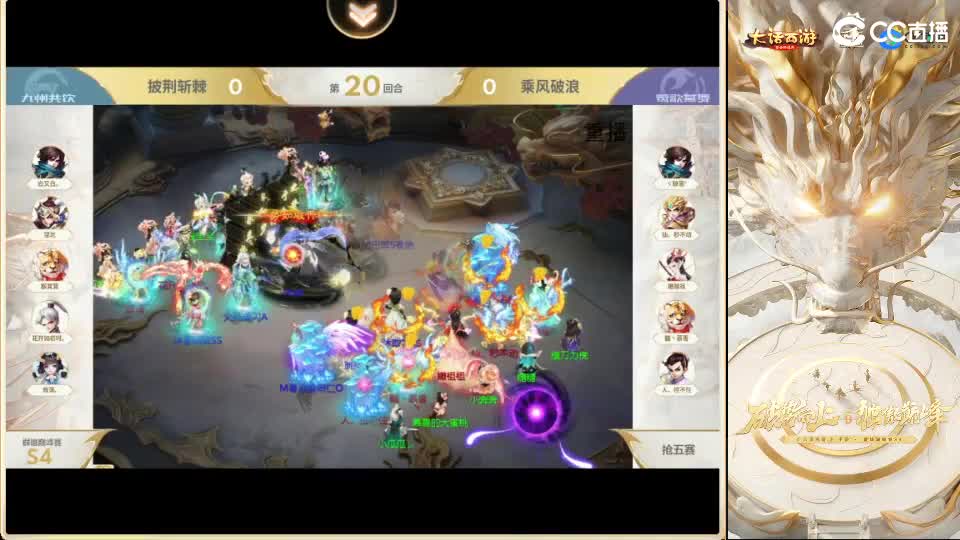 巅峰赛S4二路流解说-柒布视角 第3段