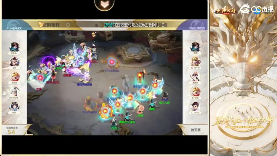 巅峰赛S4二路流解说-柒布视角 第4段