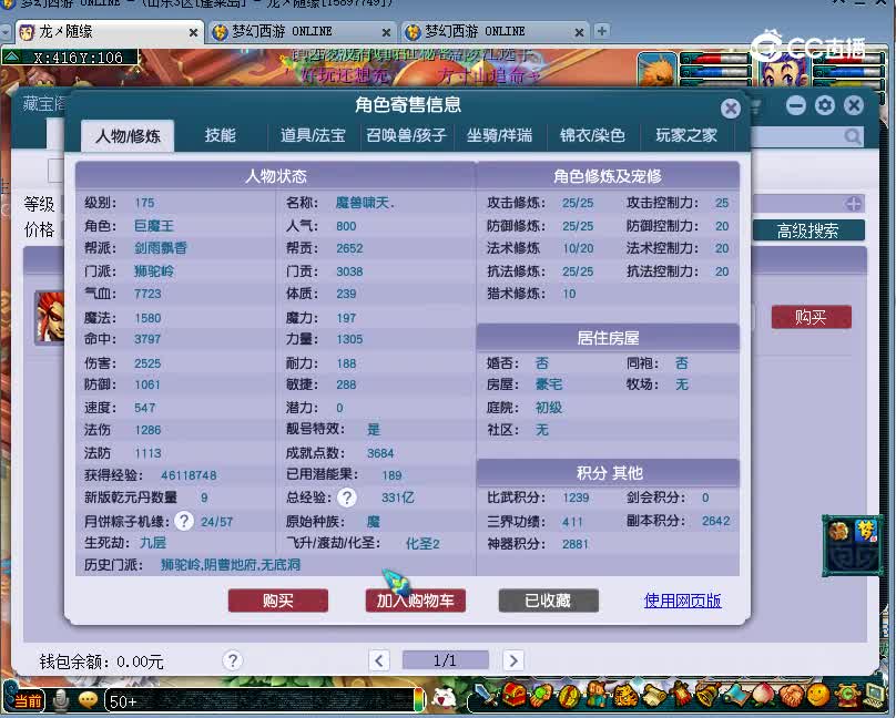 德阳文庙估价175狮驼岭20221217