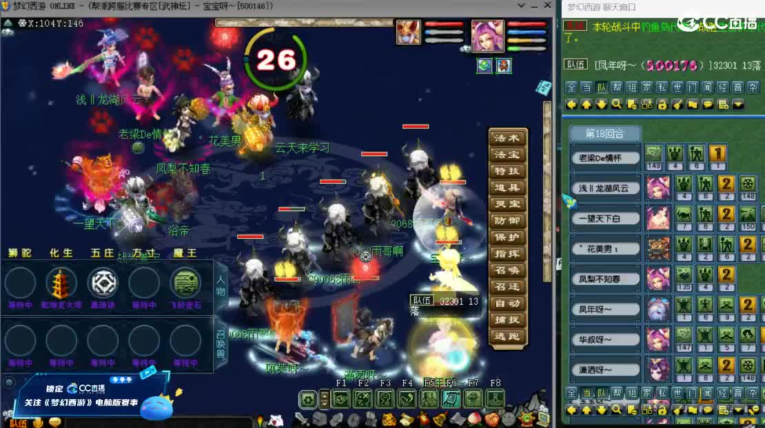 【武神坛】第4场VS牡丹亭 第1段