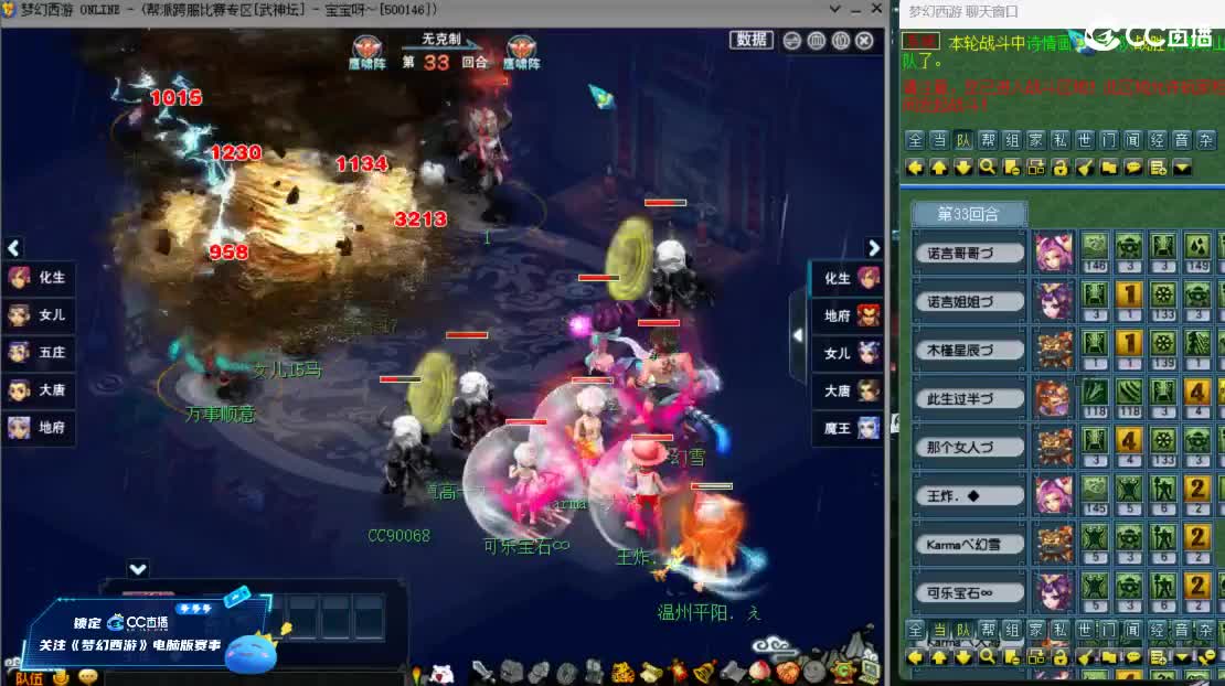 【武神坛】第4场VS牡丹亭 第2段