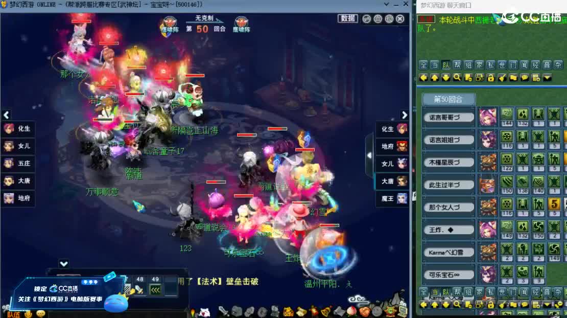 【武神坛】第4场VS牡丹亭 第3段