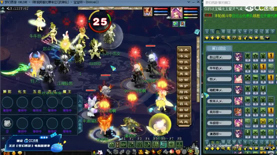 【武神坛】第4场VS牡丹亭 第5段