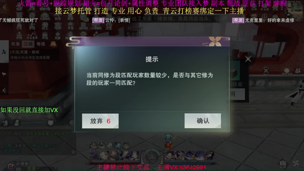 粉丝少 好下手 第2段