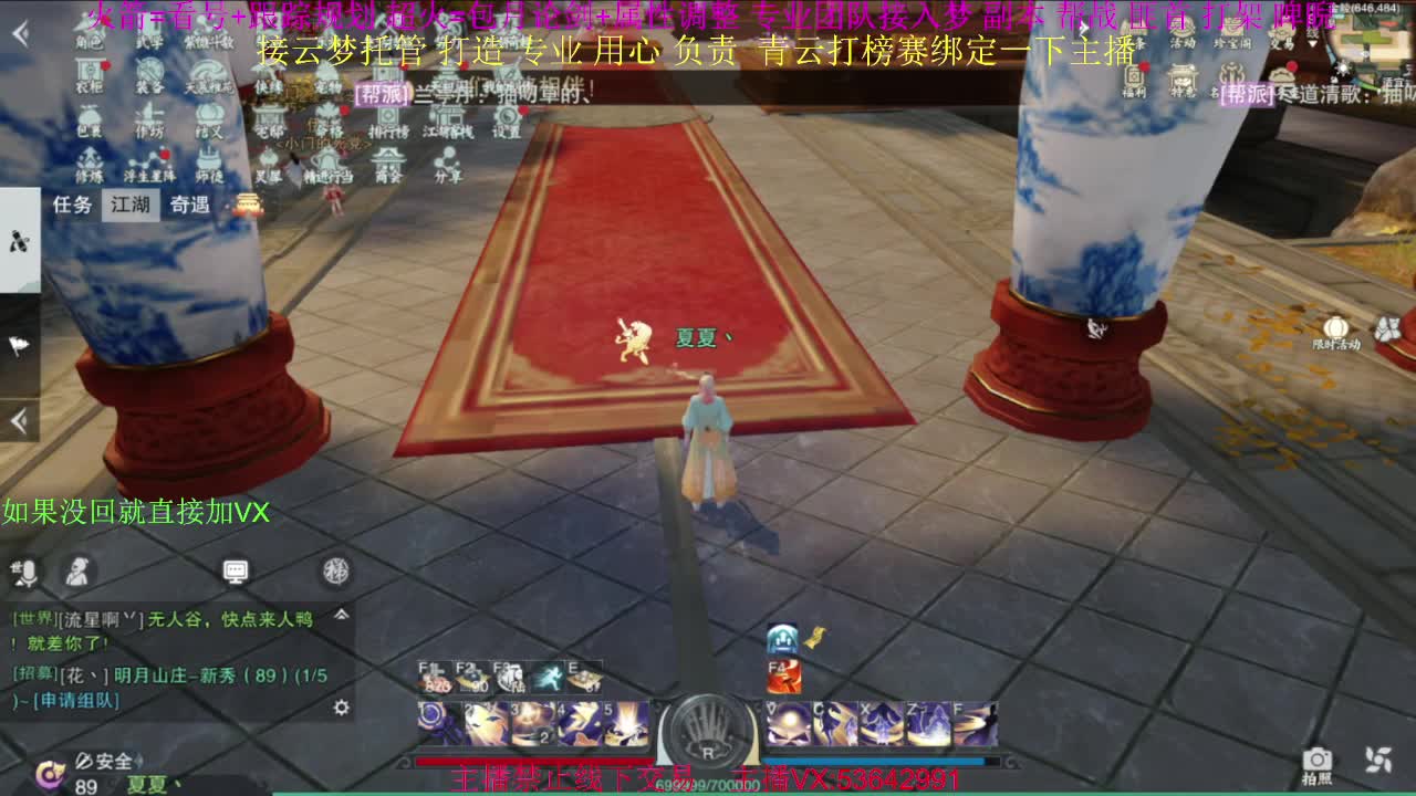 粉丝少 好下手 第3段