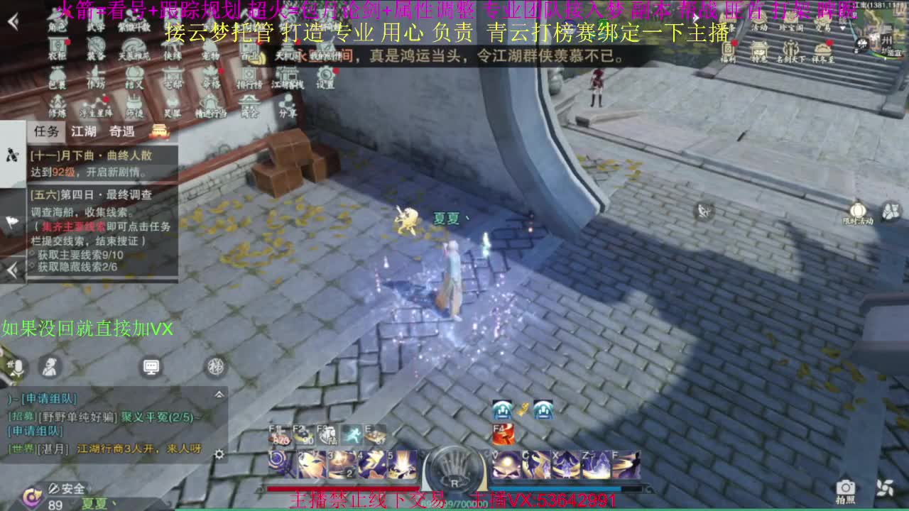粉丝少 好下手 第6段