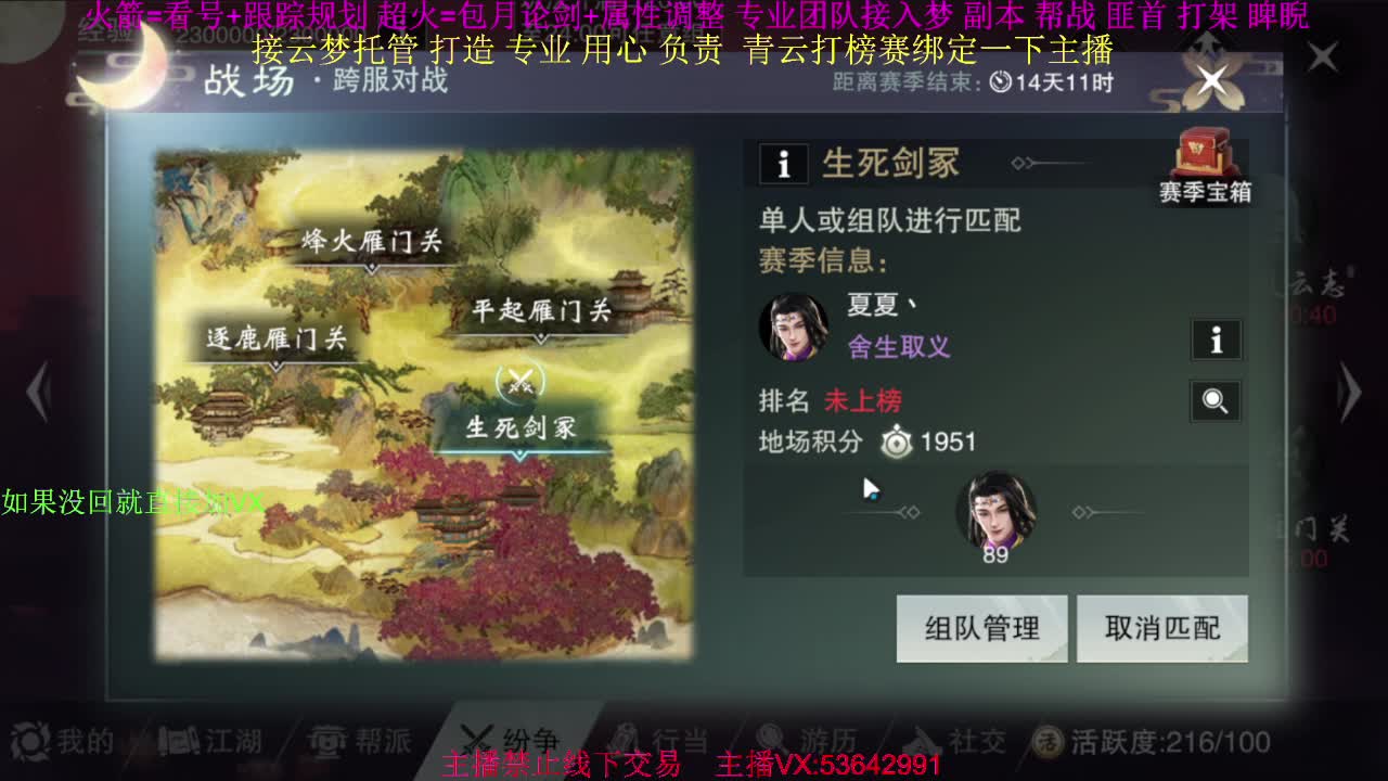 粉丝少 好下手 第7段
