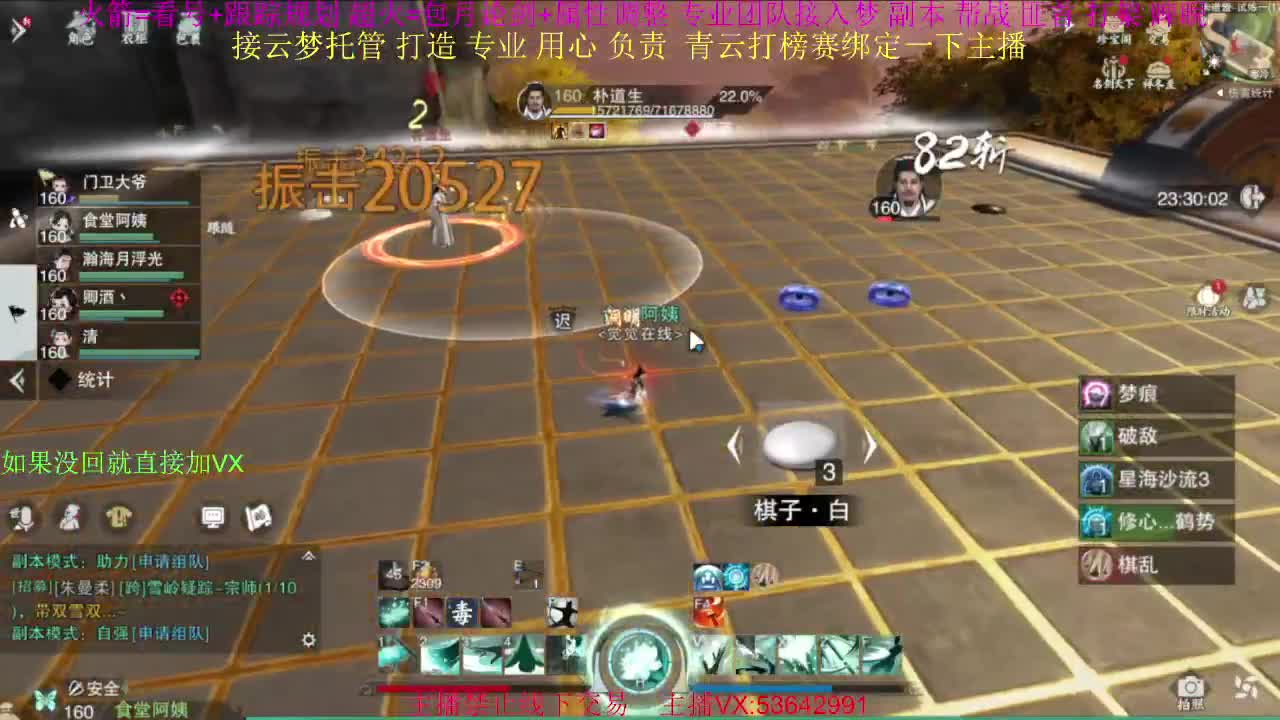 粉丝少 好下手 第8段
