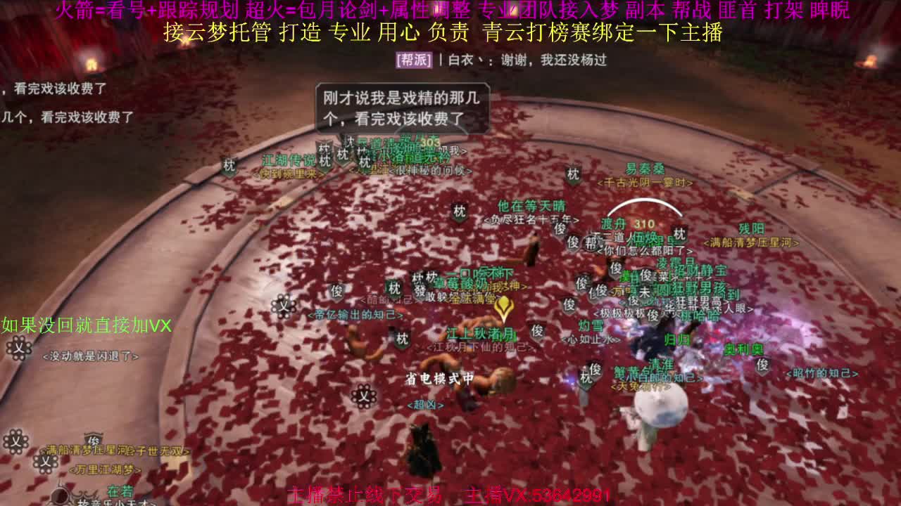 粉丝少 好下手 第9段