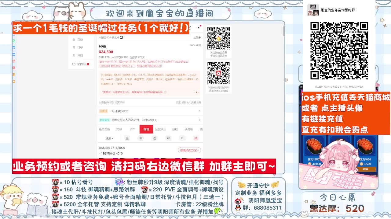 接最新调号/找号/托管/斗技 第7段