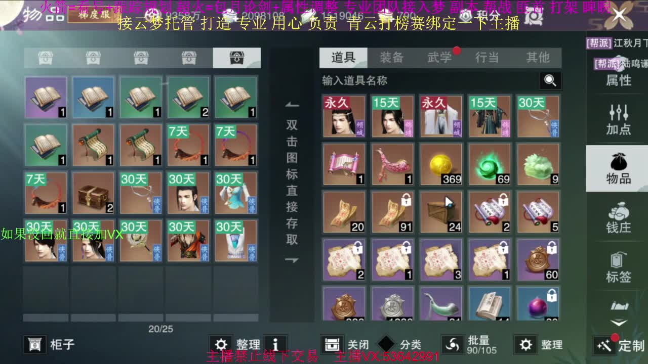 粉丝少 好下手 第13段