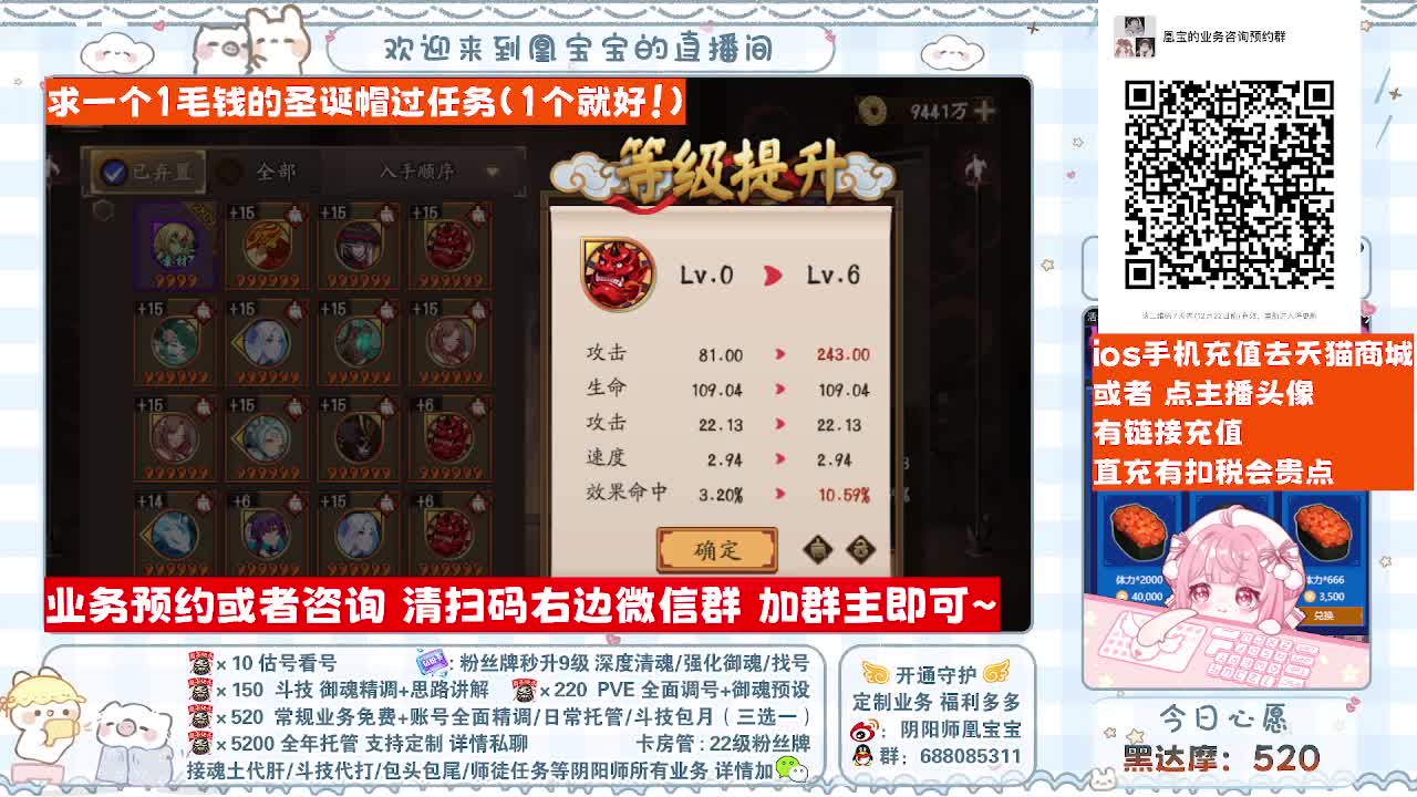接最新调号/找号/托管/斗技 第9段