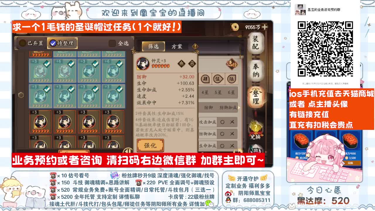 接最新调号/找号/托管/斗技 第10段