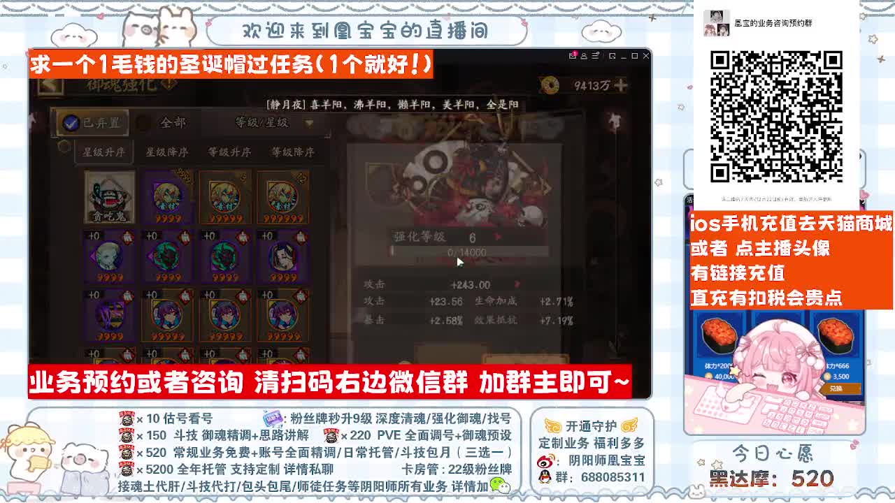 接最新调号/找号/托管/斗技 第12段