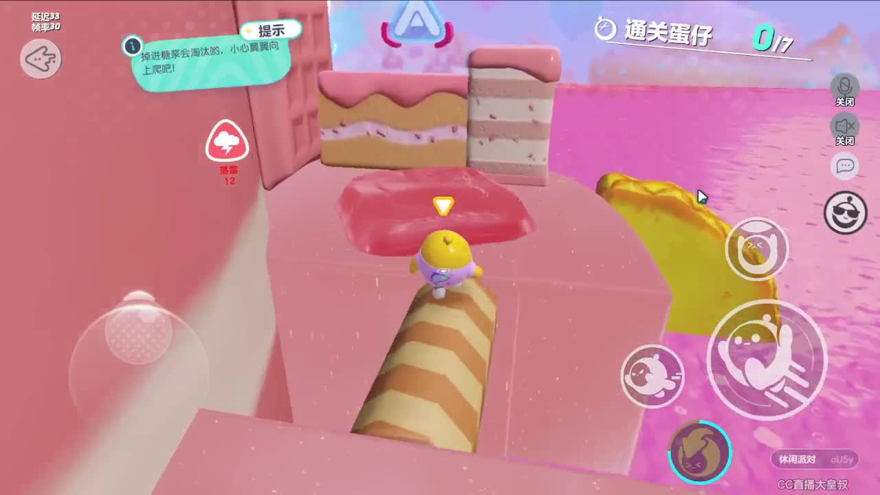 你是哪一个蛋仔