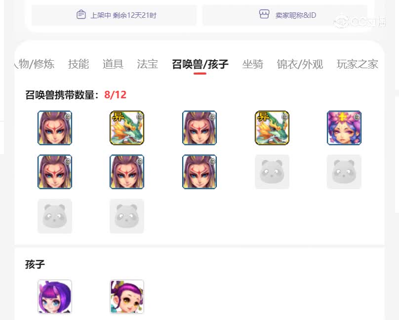 灵隐寺估价175龙宫20221217