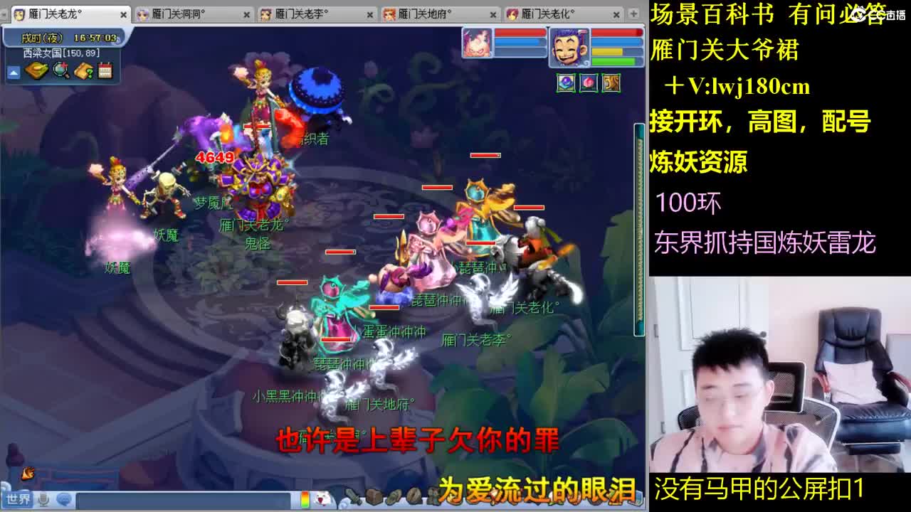 雁门关日常场景持国 第3段