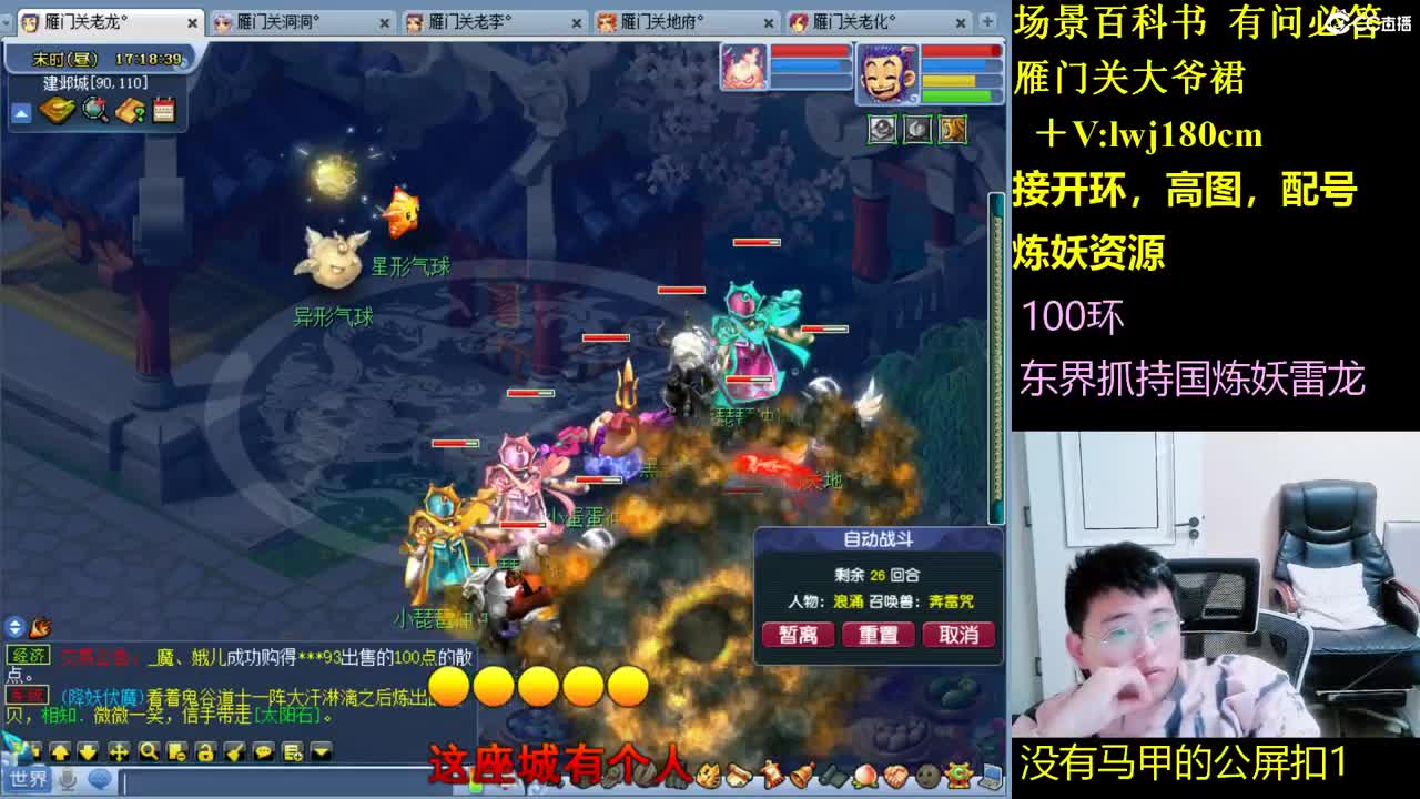 雁门关日常场景持国 第4段