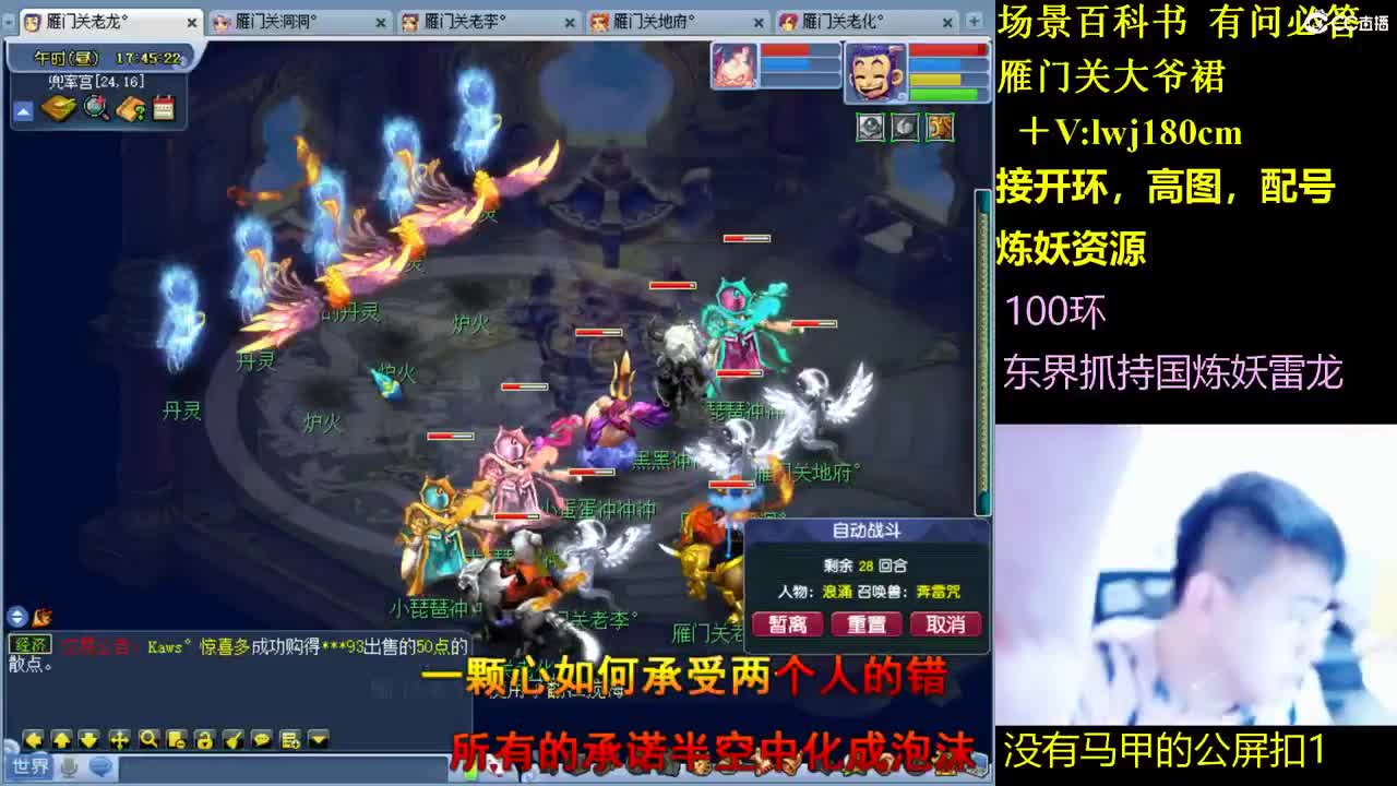 雁门关日常场景持国 第5段
