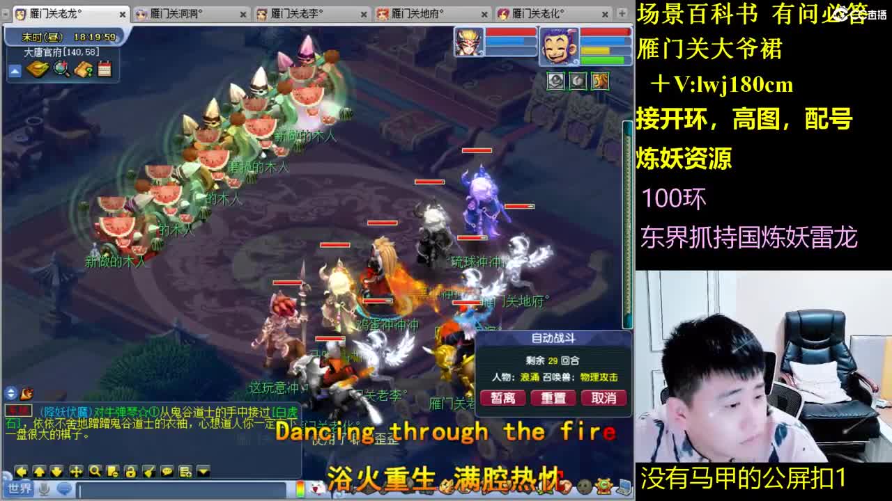 雁门关日常场景持国 第6段