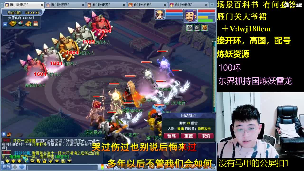 雁门关日常场景持国 第7段