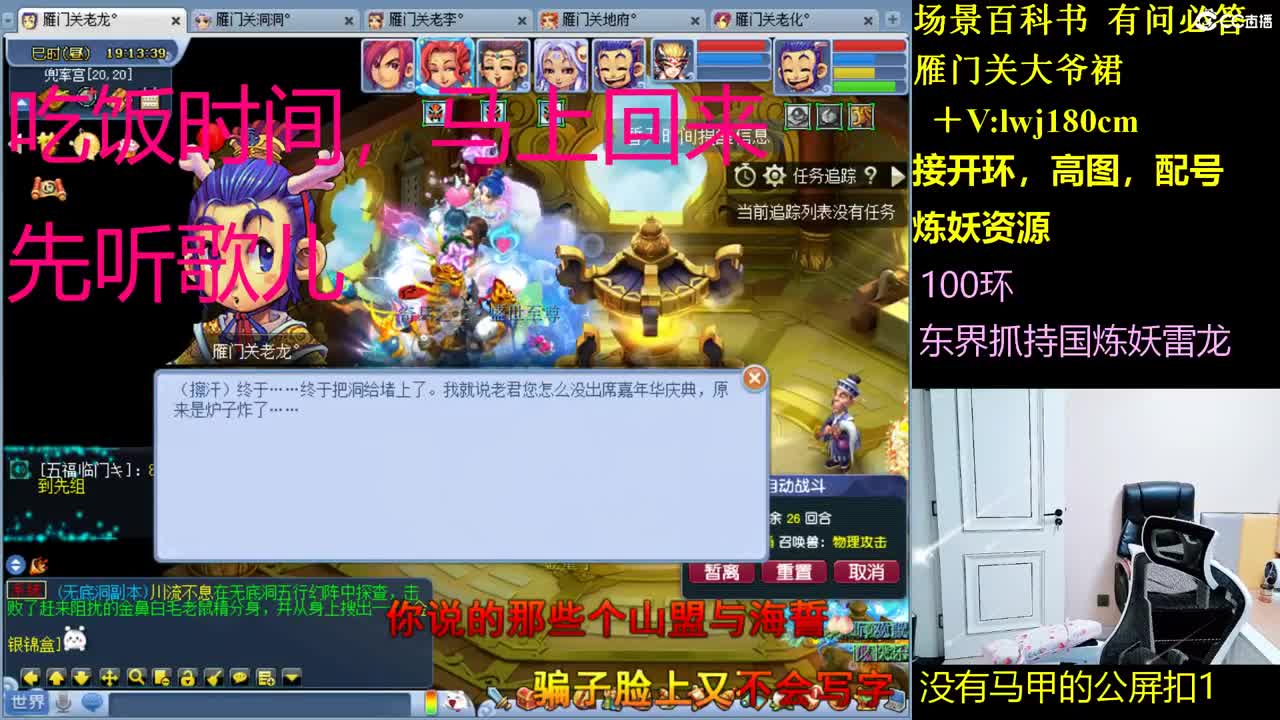 雁门关日常场景持国 第8段