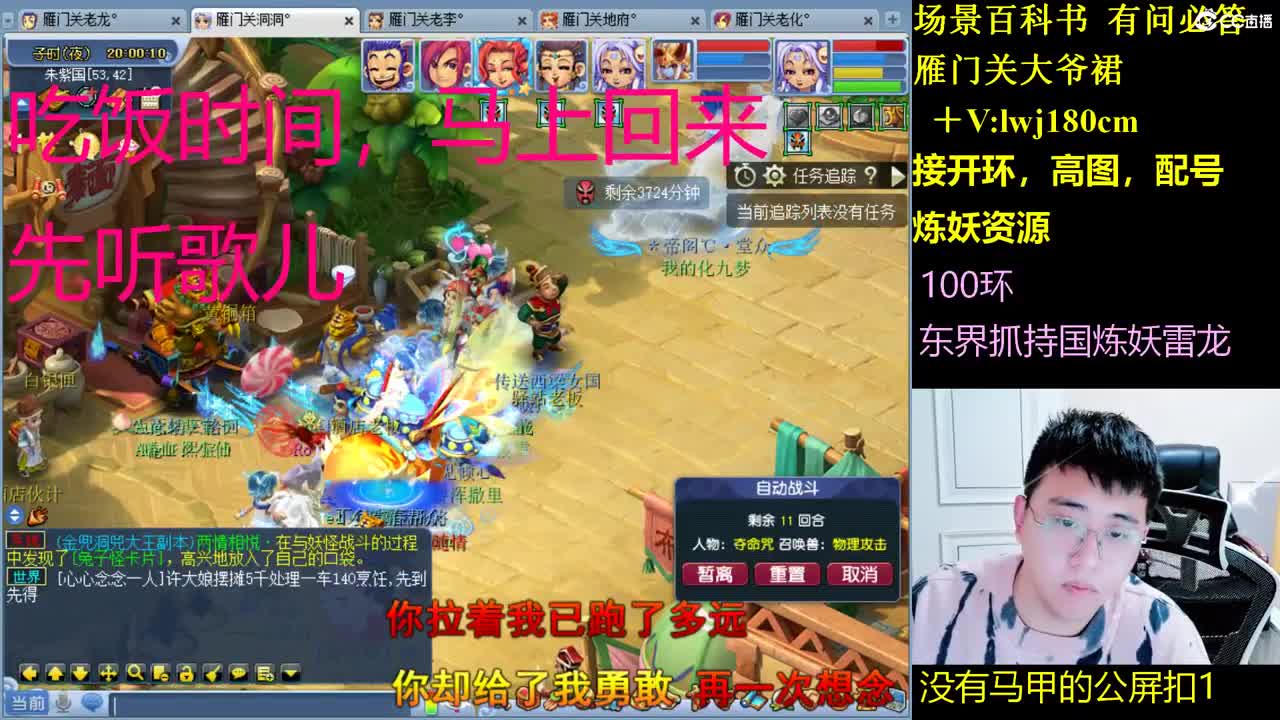 雁门关日常场景持国 第9段