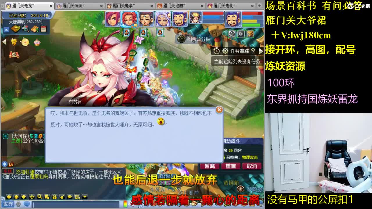 雁门关日常场景持国 第10段