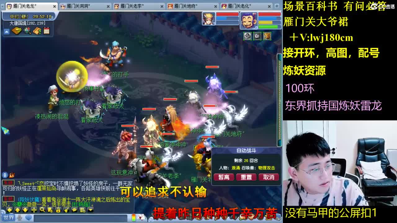 雁门关日常场景持国 第11段