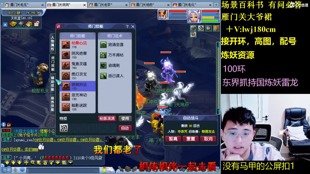 雁门关日常场景持国 第12段