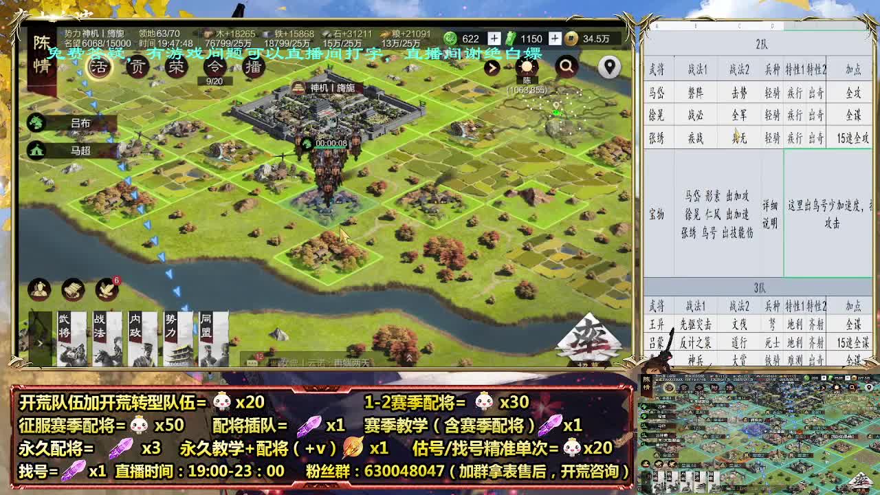 细节配将师，开荒稳健，0元大神 第1段