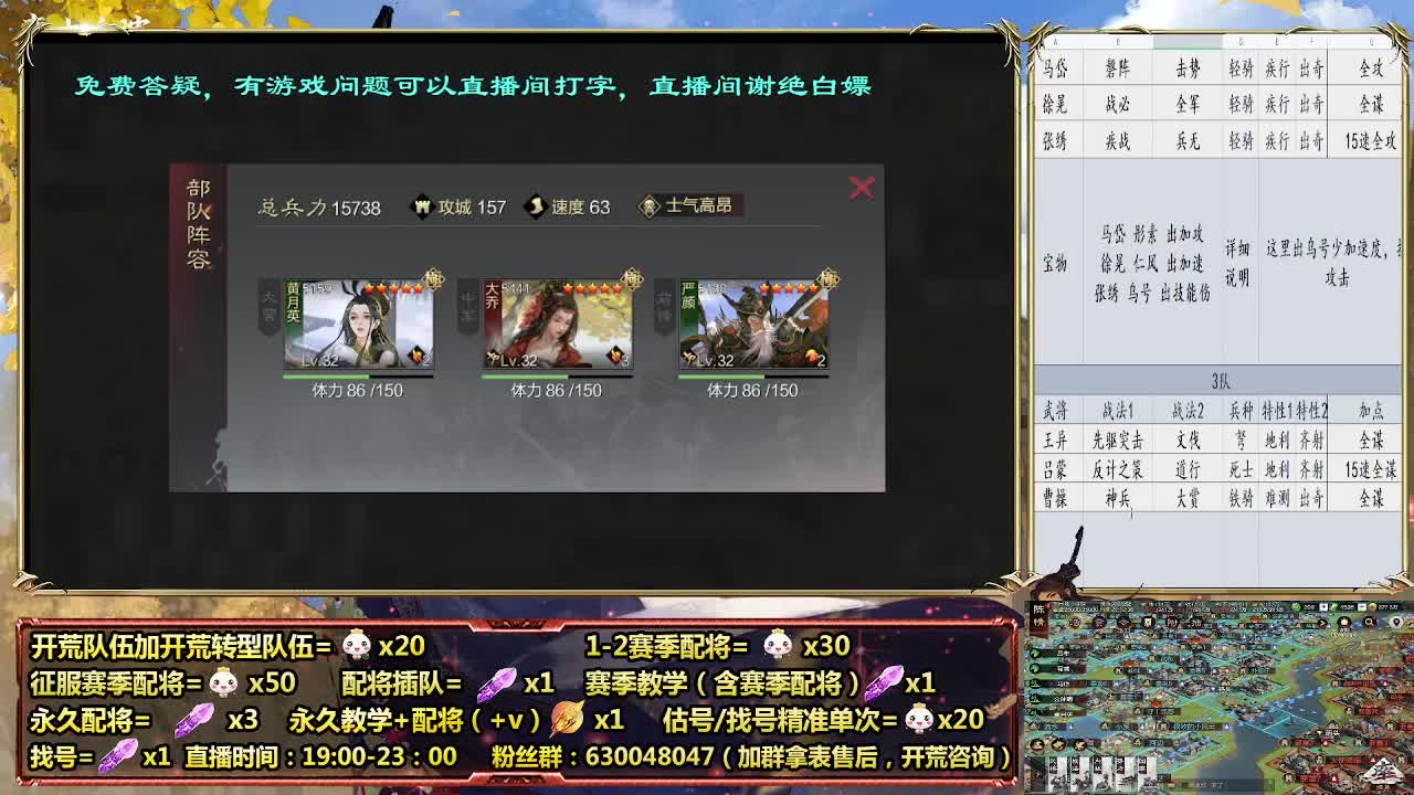 细节配将师，开荒稳健，0元大神 第2段