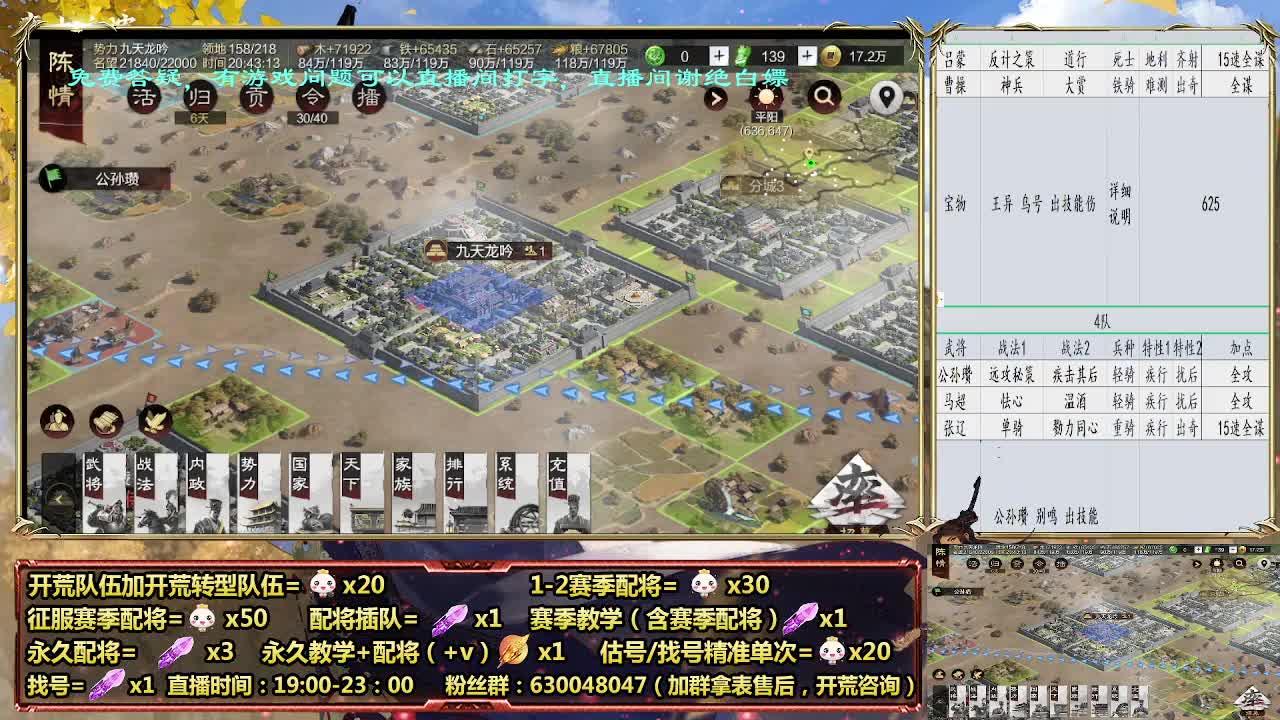 细节配将师，开荒稳健，0元大神 第3段