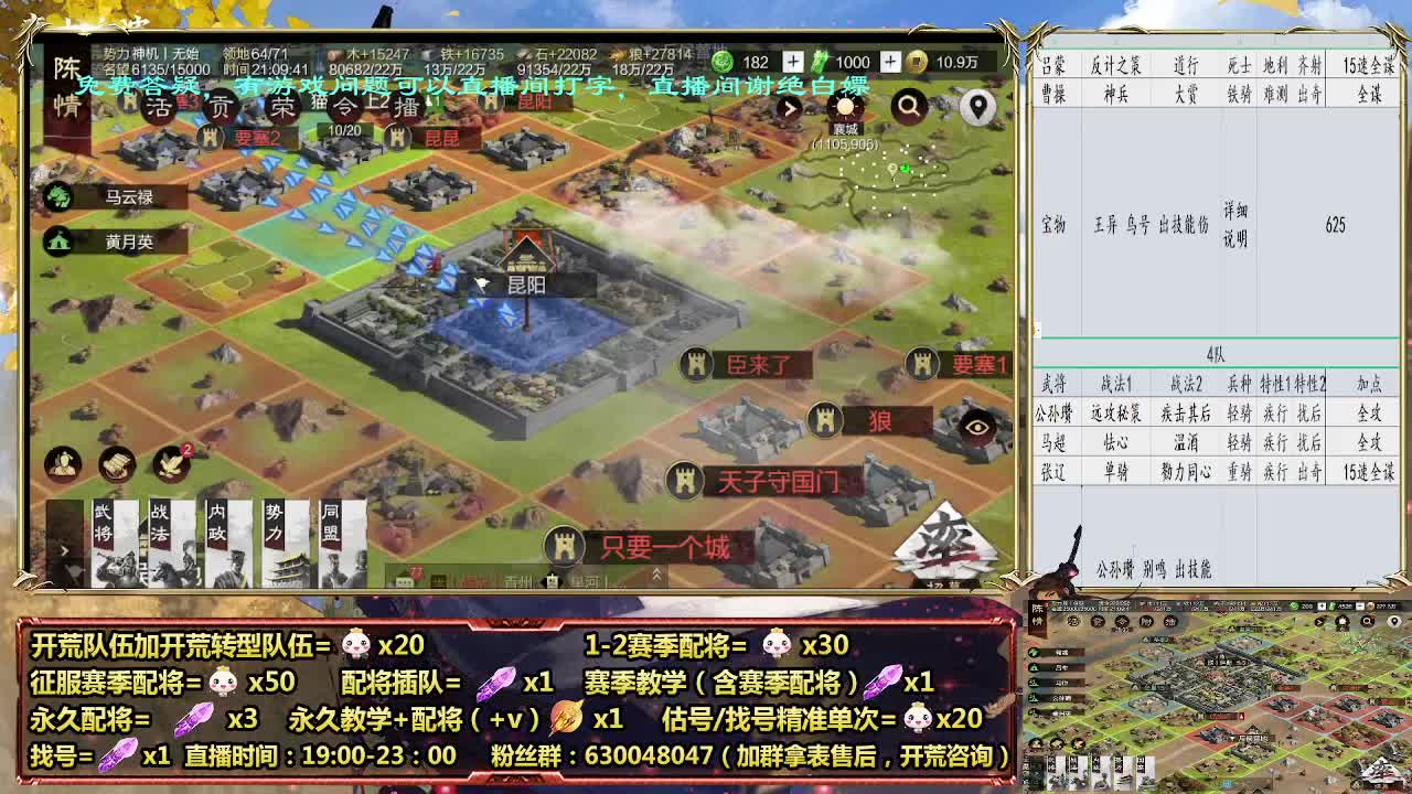 细节配将师，开荒稳健，0元大神 第4段