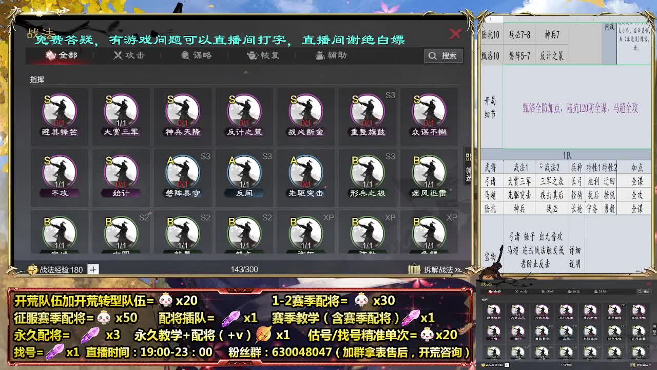 细节配将师，开荒稳健，0元大神 第6段