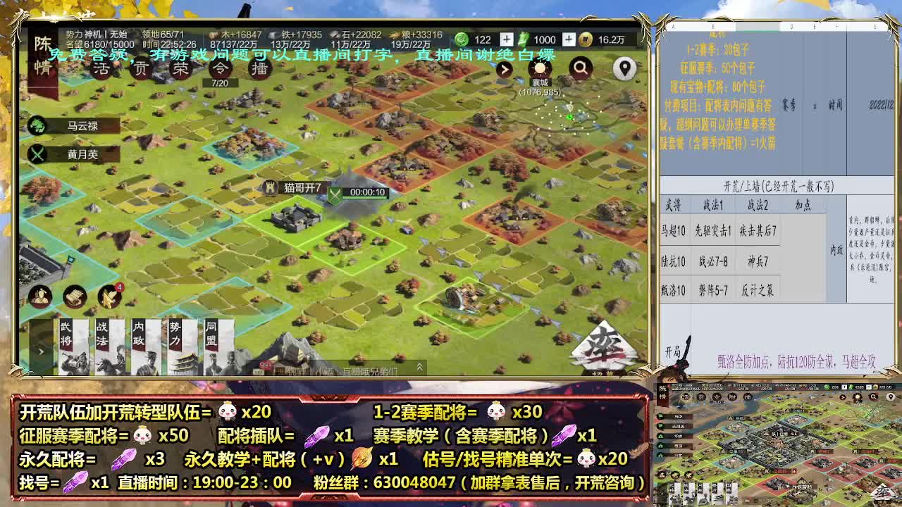 细节配将师，开荒稳健，0元大神 第7段
