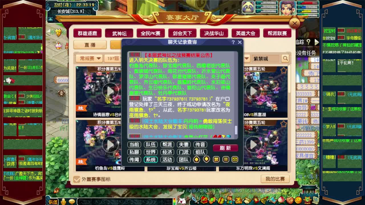 武神坛积分赛 第9段