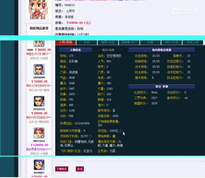 175凌波城