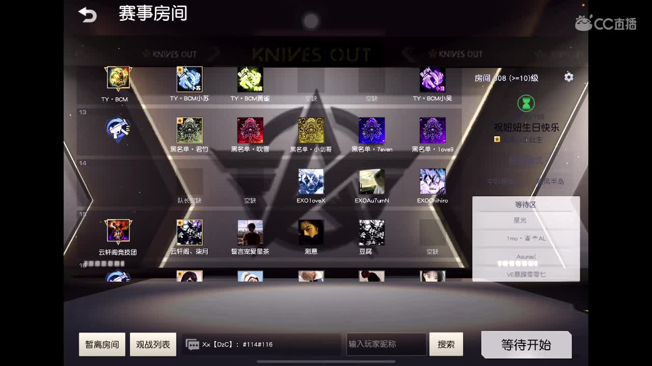 沉浸式直播 第1段