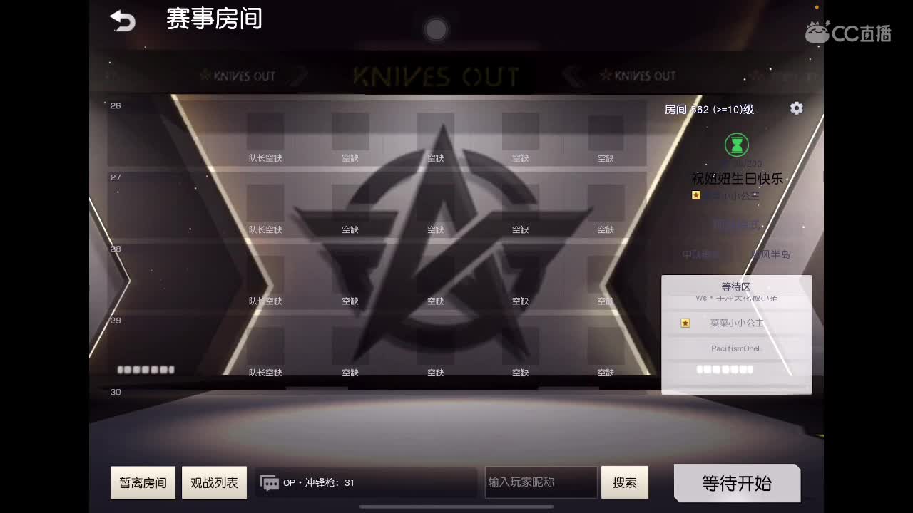 沉浸式直播 第3段