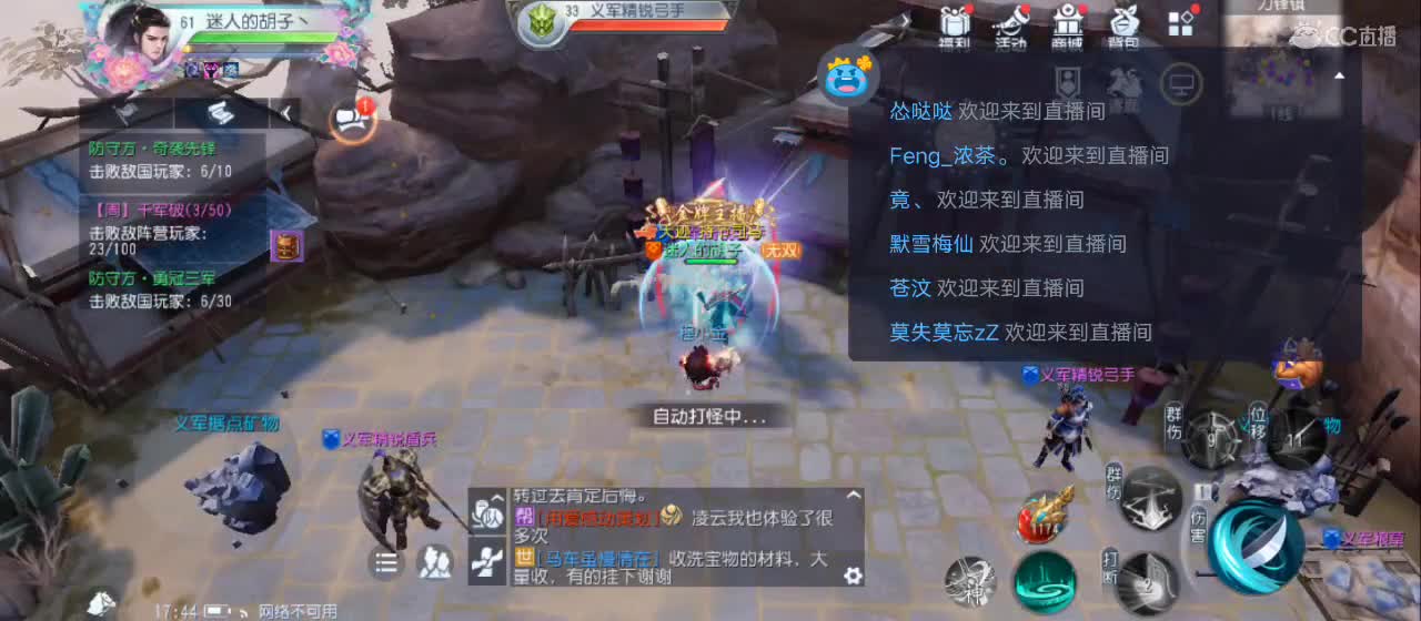 晚间直播【谢谢点赞】 第1段